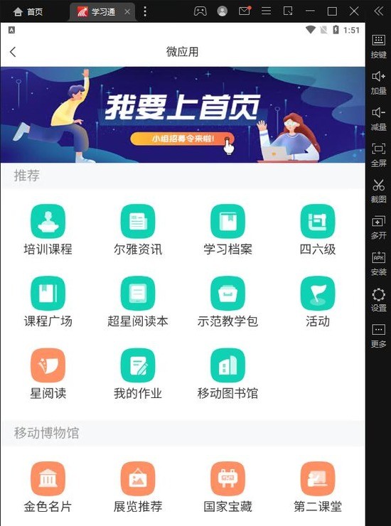 ѧϰͨappѰ