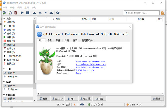 qBittorrentɫǿ