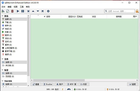 qBittorrentɫǿ