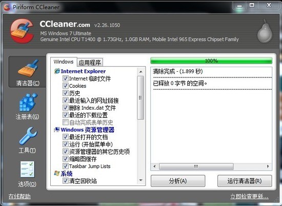 ccleaner