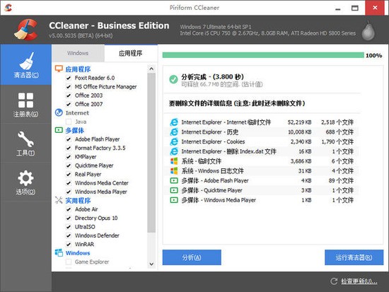 ccleaner