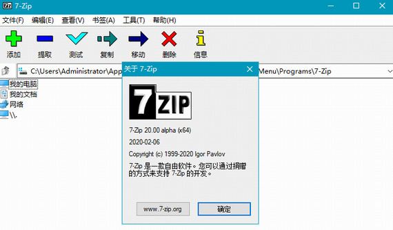 7-zip