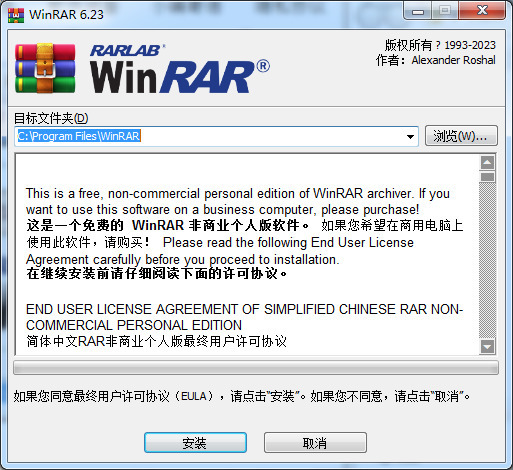 WinRAR