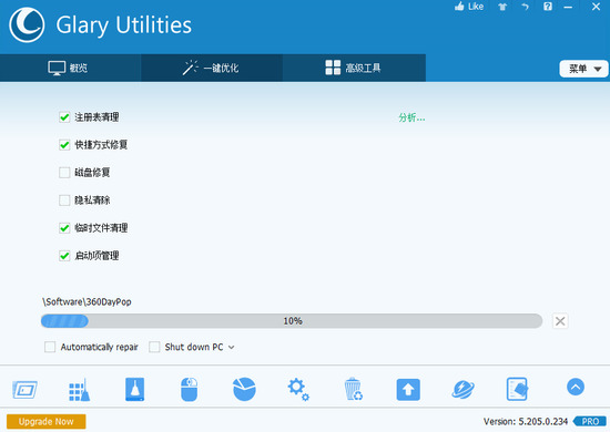 Glary Utilities Proרҵ