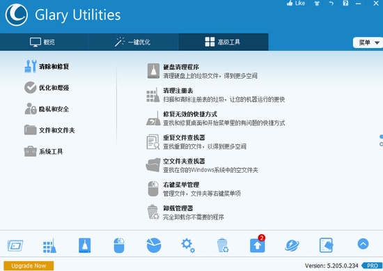 Glary Utilities Proרҵ