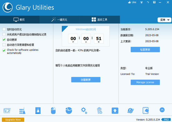 Glary Utilities Proרҵ