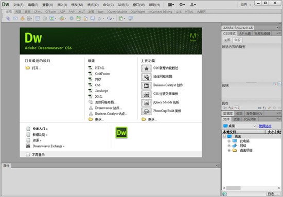 dreamweaver cs6ٷѰ