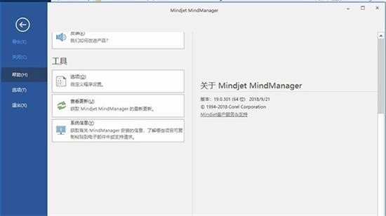 MindManager2023