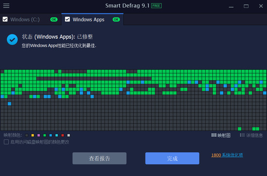 SmartDefragĺ-SmartDefragٷ°