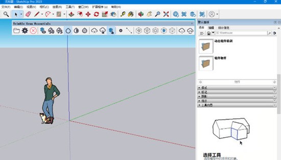 sketchup2023İ