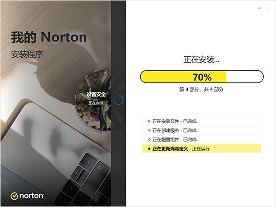 norton securityٷ