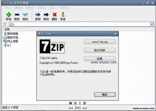 7-Zip԰1.0