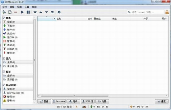 qbittorrentɫЯ