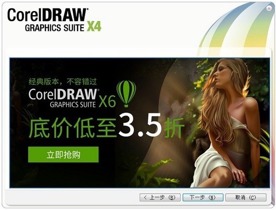 coreldraw x4 sp2ǿ