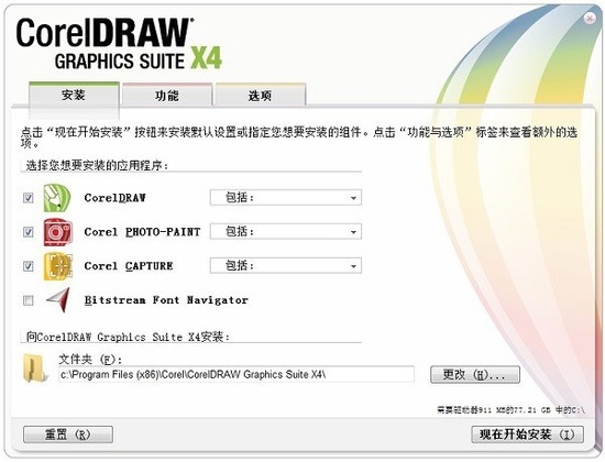 coreldraw x4 sp2ǿ-coreldraw x4 sp2°