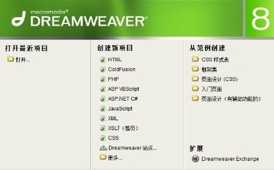 Dreamweaver8ɫ