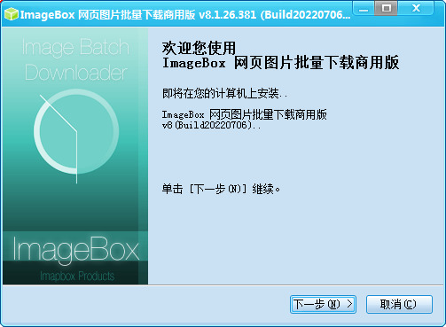 ImageBox2023°