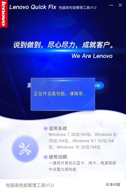 Lenovo Quick Fixµ԰-Lenovo Quick Fixapp԰