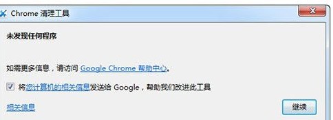 Chrome2023°