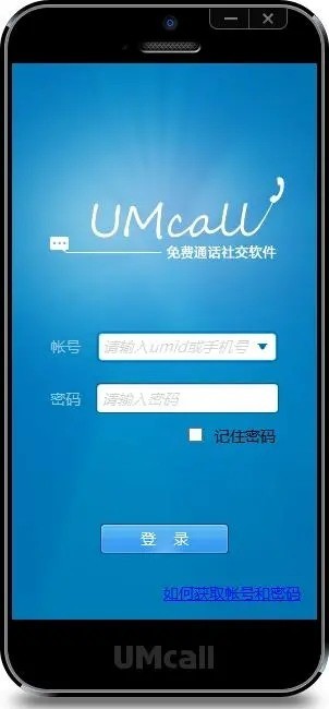 UUCall绰ٷ