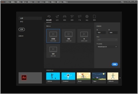 Adobe Animate CC 2020