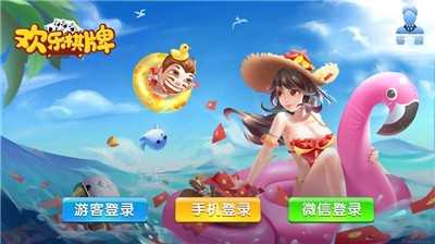 欢乐棋牌休闲合集-欢乐棋牌下载送金币