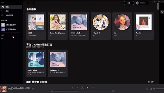 spotifypc