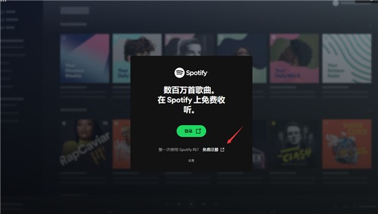 spotifypc