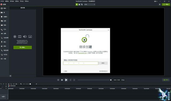 Camtasia