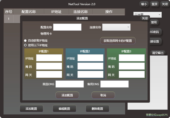 NetTool64λ