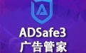 adsafeʦ°2023  v5.4