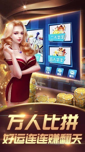 抖音棋牌官方版下载