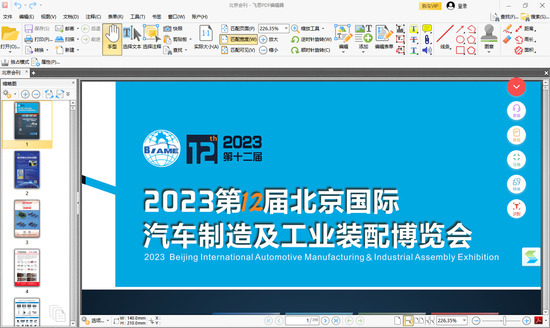 ˼PDF༭64λ