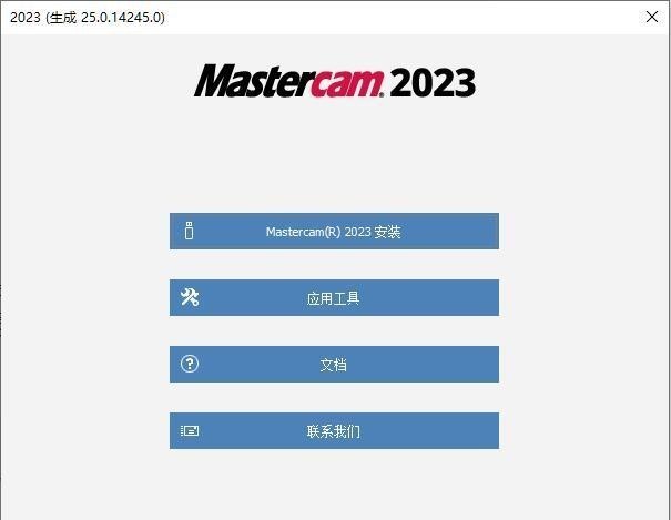 mastercam2023