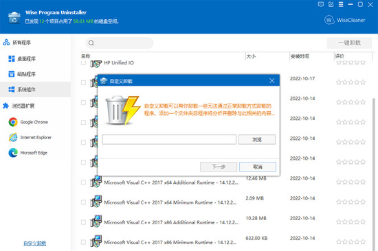 Wise Program Uninstallerٷ