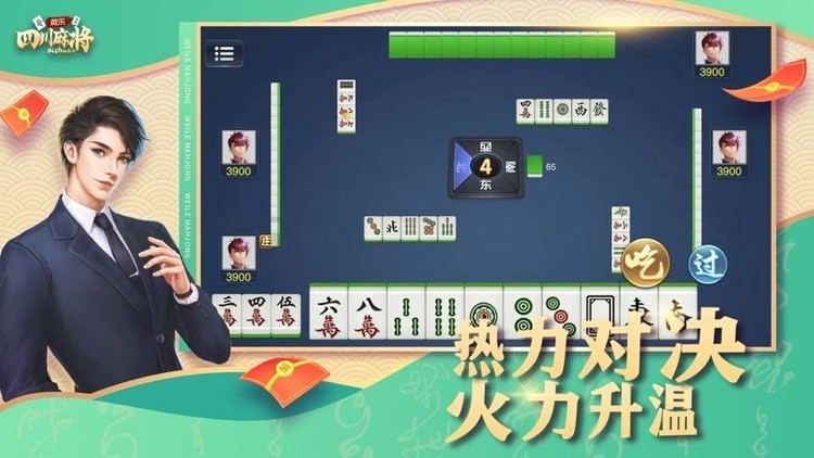 微乐四川麻将外卦神器免费安装 (2)