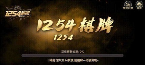 1254app