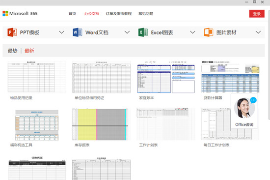 Microsoft Officeٷ