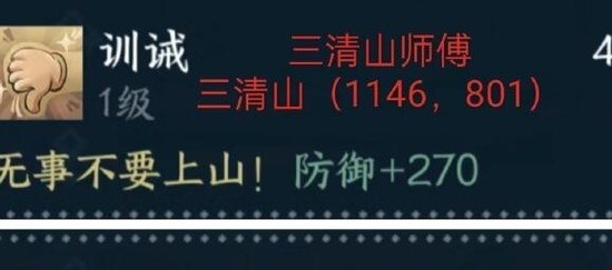 逆水寒手游祈福位置在哪 逆水寒手游祈福位置最新分享