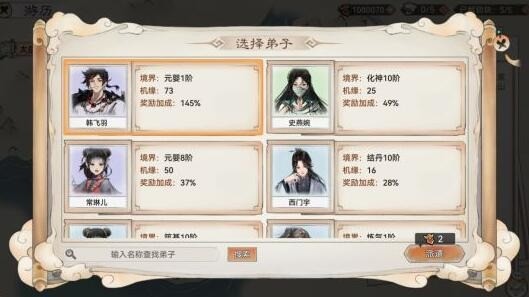 最强祖师游历怎么玩 最强祖师游历玩法攻略
