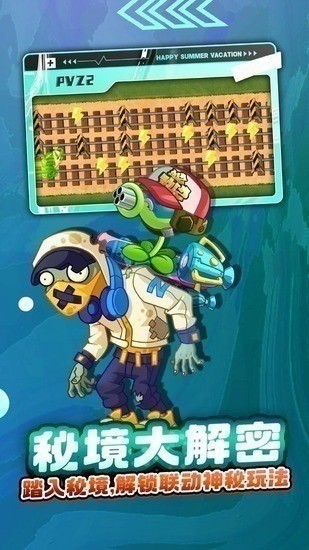 pvz2ʰֲȫ