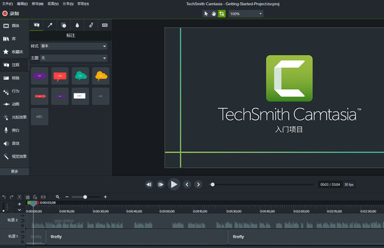 camtasia studioİ