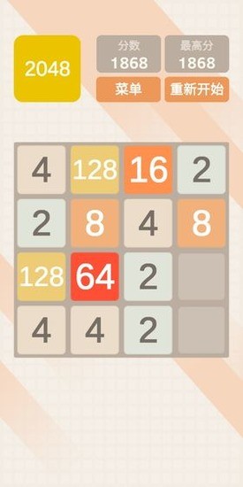 2048ٰ1