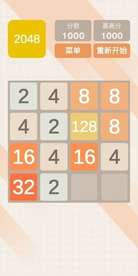 2048ٰ