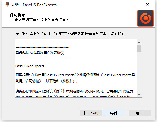 EaseUS RecExperts Pro