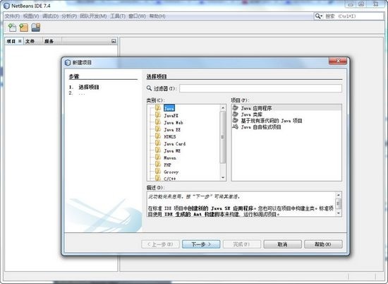 netbeans ideٷ