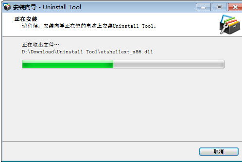 uninstall toolжع°