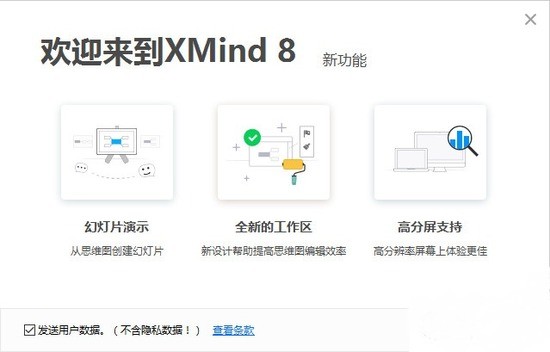 xmind zen update1app