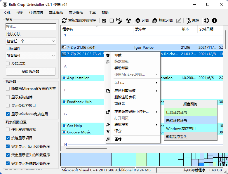 BCUninstallerжع