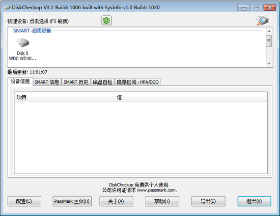 Passmark DiskCheckupٷ-Passmark DiskCheckup°